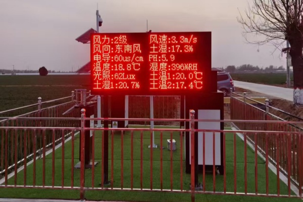 山东滕州孢子捕捉仪/病仪项目图片