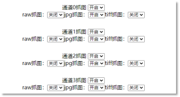 病虫害监测相机云平台图片17