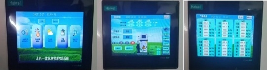 水肥一体化系统图片9