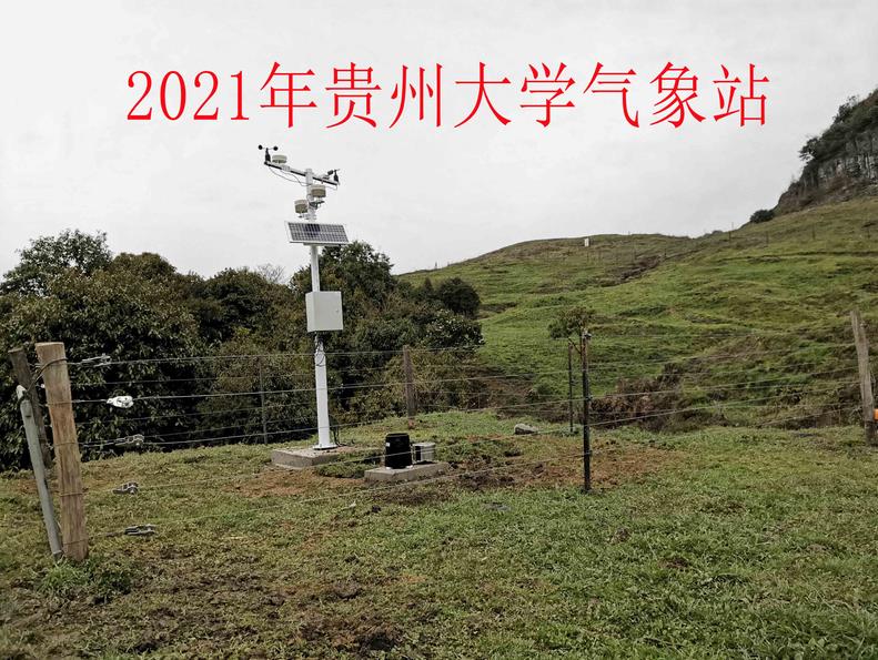 2021年贵州大学气象站